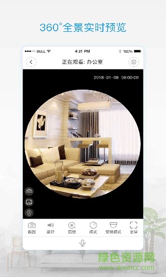 v380pro蘋果版本 v2.0.30 iphone版 4