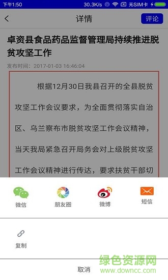 風(fēng)采卓資 v3.0.0 安卓版 2