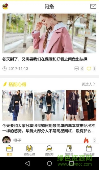 閃搭安卓版 閃搭手機(jī)版