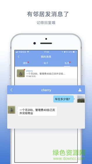 愛家田螺 v1.4.6 安卓版 1