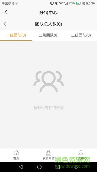 云享益農(nóng) v1.0 安卓版 0