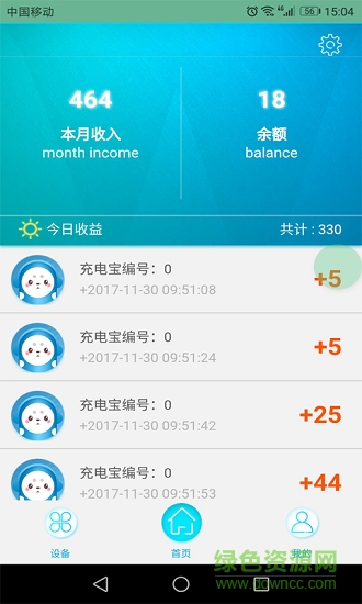 愛電商戶端 v1.0.31 官方安卓版 0