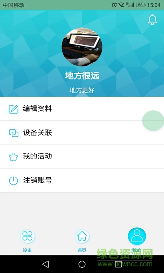 愛電商戶端 愛電商戶端app下載