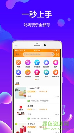 大千生活 v1.4.6 安卓版 0