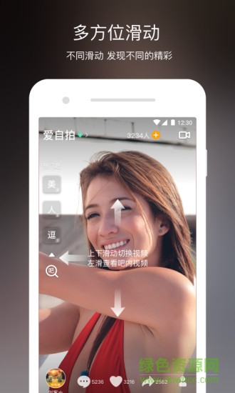 v8實拍視頻 v3.0.5 安卓版 0
