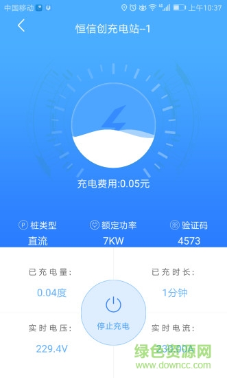 閃能充 v1.0.2 安卓版 0