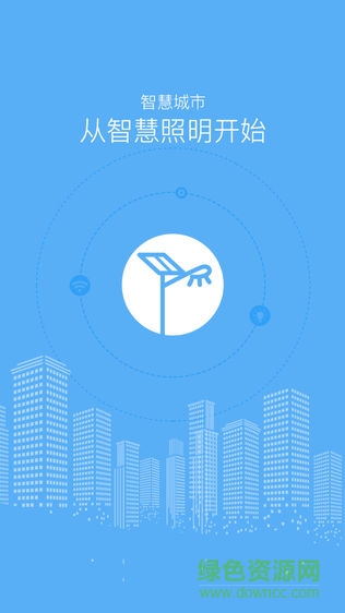 路灯云安卓版 路灯云app