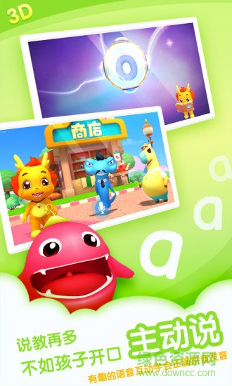 小伴龍拼音內(nèi)購(gòu)正式版 v1.6.9 安卓免費(fèi)版 2