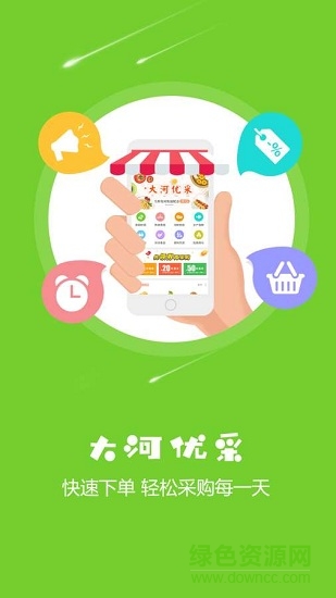 大河優(yōu)采 v0.0.34 安卓版 0