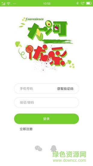 大河優(yōu)采 v0.0.34 安卓版 1