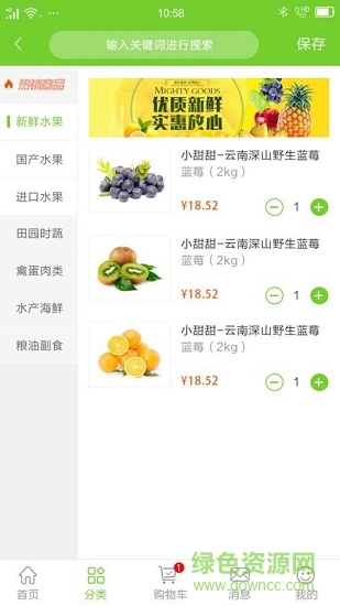 大河優(yōu)采安卓版下載