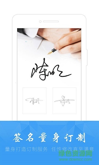 藝術簽名設計專家 v49.0.1 安卓版 0