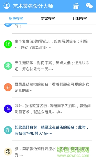 藝術簽名設計專家 v49.0.1 安卓版 1