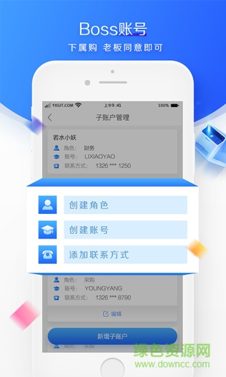 易信購商城app