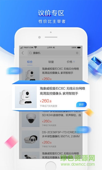 易信購商城 v1.0.6 安卓版 2