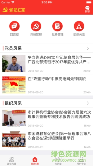 富桂先鋒 v1.3 安卓版 0