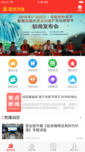 富桂先鋒 富桂先鋒安卓版下載