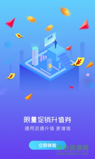 券連通 v1.0.5 安卓版 2