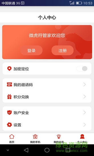 微虎符管家 微虎符管家app下載