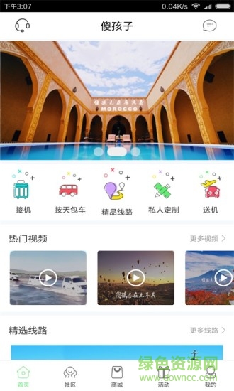 傻孩子app 傻孩子最新版