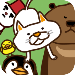 三消動(dòng)物園