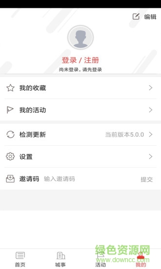 智慧古交 v5.2.3 安卓版 2