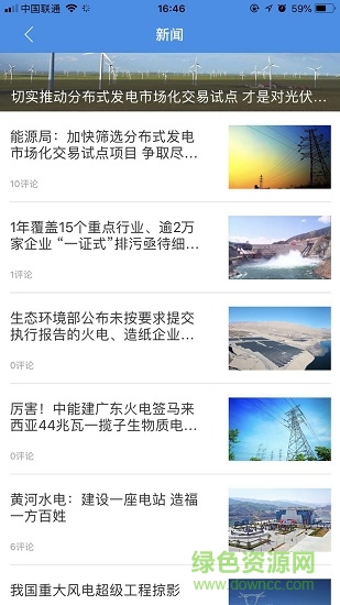 電力狗 v1.0.3 安卓版 0