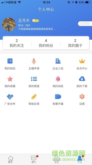 電力狗 v1.0.3 安卓版 1
