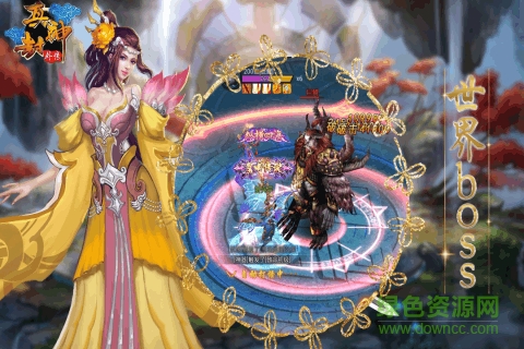 真封神手機(jī)版游戲 v1.0.2.2240 官方安卓版 1