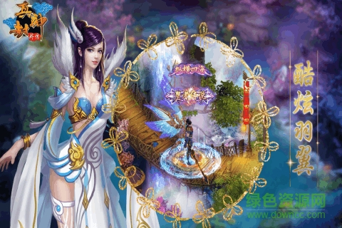 真封神手機(jī)版游戲 v1.0.2.2240 官方安卓版 2