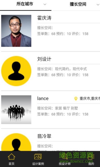 中國(guó)設(shè)計(jì)星 v1.3.5 安卓版 0
