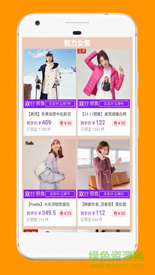 網(wǎng)購達(dá)人軟件 v2.0.16 安卓版 2
