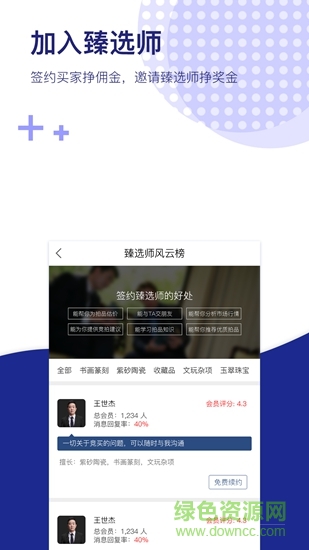 枫叶微拍 v1.0 安卓版0