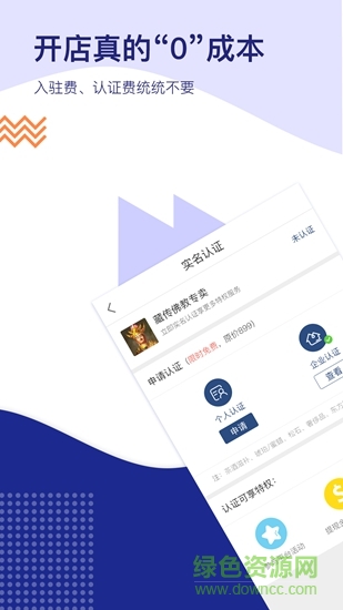 枫叶微拍 v1.0 安卓版1