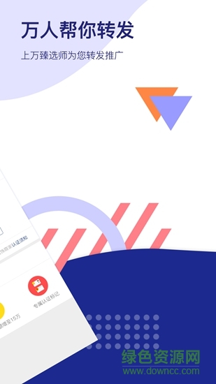 枫叶微拍 v1.0 安卓版2