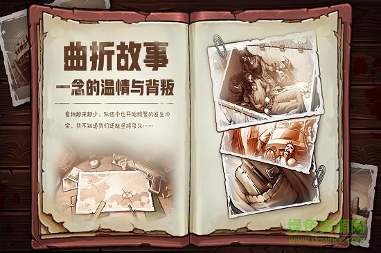 末日之光游戲 v1.0.0 官方安卓版 0