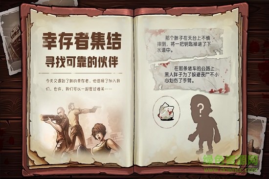 末日之光游戲 v1.0.0 官方安卓版 2