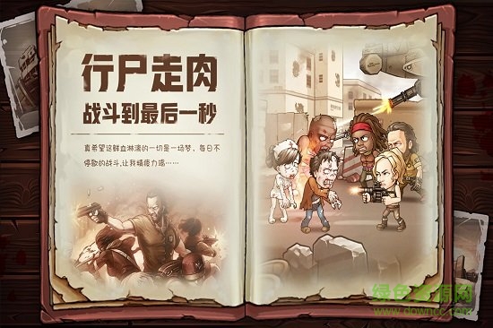 末日之光游戲 v1.0.0 官方安卓版 3