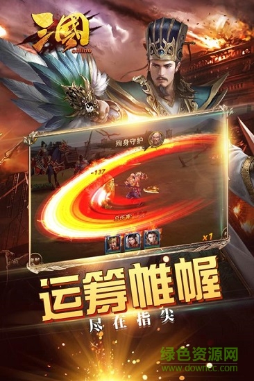 三國online v5.3.26 安卓版 0