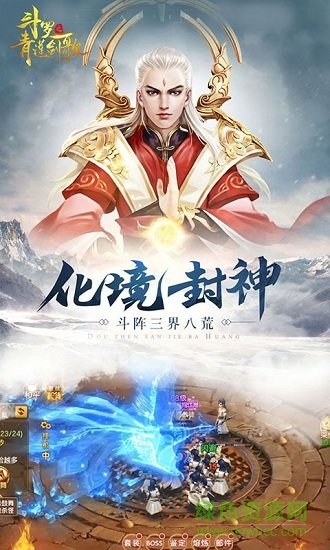 斗罗之青莲剑歌满v版 v1.01.00 安卓bt版0