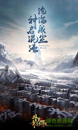 斗罗之青莲剑歌满v版 v1.01.00 安卓bt版3