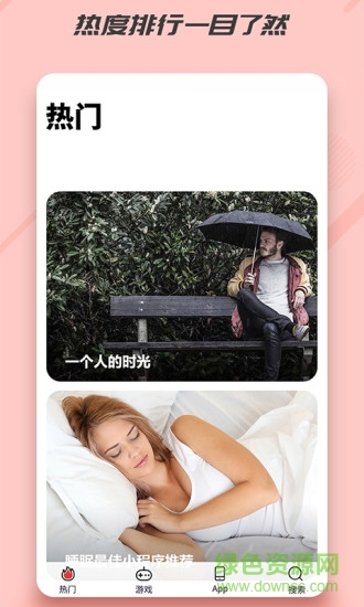 小程序盒子 v1.01 安卓版 2