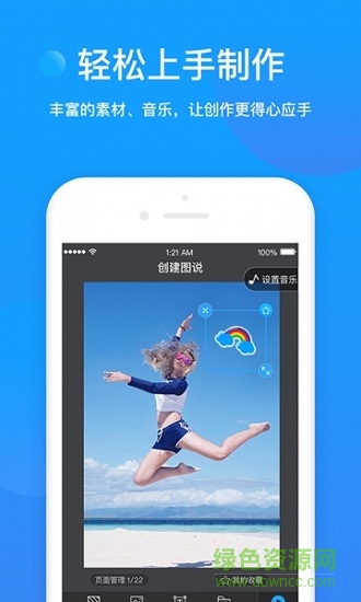 音樂圖說 v1.0 安卓版 2