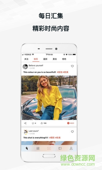 時尚星球軟件 時尚星球客戶端