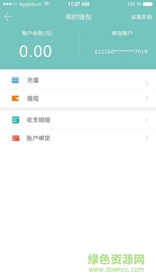 住家租房 v2.2.6 安卓版 2