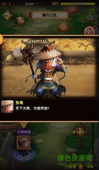 皮皮三國(guó) 皮皮三國(guó)游戲下載