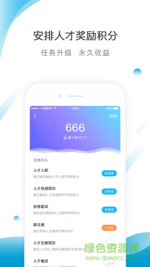 沃職供應(yīng)商 v1.0.0 安卓版 0