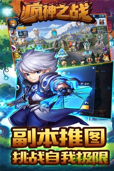 果盤(pán)版瘋神之戰(zhàn)5v5 v1.2.0 安卓版 0