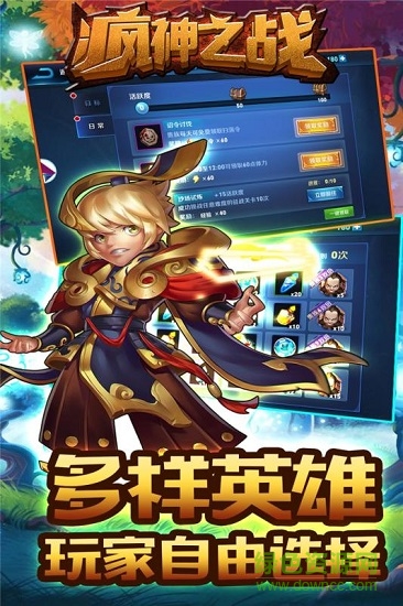 果盤(pán)版瘋神之戰(zhàn)5v5 v1.2.0 安卓版 1