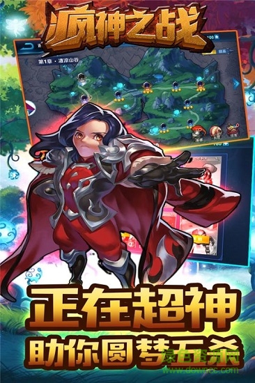 瘋神之戰(zhàn)果盤(pán)版